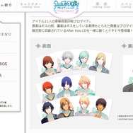 『うたの☆プリンスさま♪All Star After Secret』公式サイトスクリーンショット