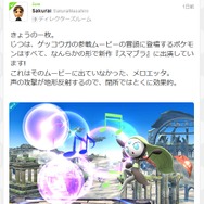 Miiverseに投稿された[きょうの一枚]