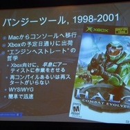 【CEDEC 2008】Halo開発者が語るテクニカル・アーティストの重要性