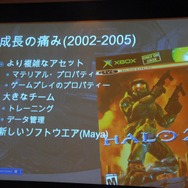 【CEDEC 2008】Halo開発者が語るテクニカル・アーティストの重要性