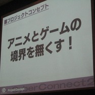 【CEDEC 2008】PS3のナルトの開発手法をサイバーコネクトツーの松山社長らが紹介