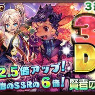 300万DL記念フェス