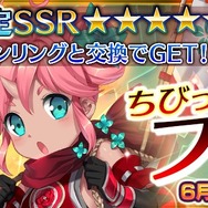 期間限定！リングキャラクター復刻！