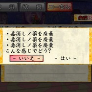 【『俺屍2』プレイレポート第二回目】 迷ったらコーちんにおまかせ!迷宮探索&街&一族史を一挙公開