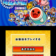 『太鼓の達人 どんとかつの時空大冒険』ふなっしー、くまモン、アイマス、モンハン、妖怪ウォッチの楽曲も収録