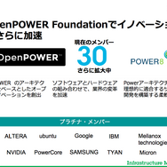 クイズ王に勝利した「ワトソン」でも使用されている「Power Systems」がもたらす未来～IBMセミナーレポート