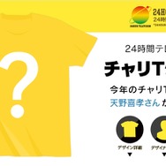 公式サイトより