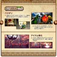 『ゼルダ無双』アイテムに強化要素あり、巨大なバクダンで敵を一網打尽