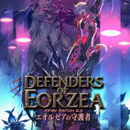 「蛮神ラムウ」イメージアート