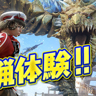 モンスターハンターフロンティアG クローズドベータテスト参加者募集