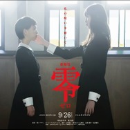 「劇場版 零～ゼロ～」9月26日に公開決定、アヤの視線に目が奪われる劇中ビジュアルも解禁