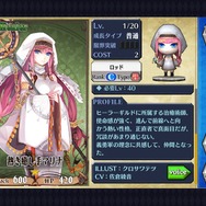 「熱き癒し手」のマリナちゃん