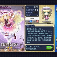 「双子魔法使い」のパルナちゃん