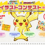 公式ページより