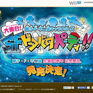 『藤子・F・不二雄キャラクターズ 大集合!SFドタバタパーティー!!』発売決定