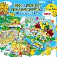 公式ページより