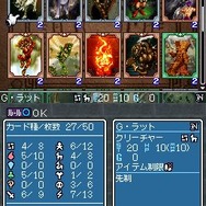 カルドセプトDS