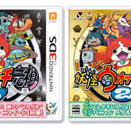 『妖怪ウォッチ2』本格アクションゲームも搭載? 妖怪を交換できる機能も追加に