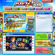 公式サイトリニューアル