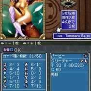 カルドセプトDS