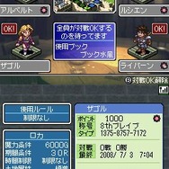 カルドセプトDS