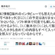 『ベヨネッタ2』DLCの予定はなく、予め全部入り ─ オンライン協力プレイの続報も