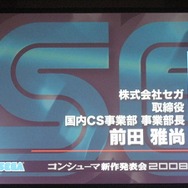 【SEGAコンシューマ新作発表会2008秋】ニンテンドーDSで展開される強力RPG群(1)
