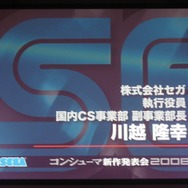 【SEGAコンシューマ新作発表会2008秋】ニンテンドーDSで展開される強力RPG群(1)