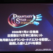 【SEGAコンシューマ新作発表会2008秋】ニンテンドーDSで展開される強力RPG群(1)