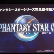 【SEGAコンシューマ新作発表会2008秋】ニンテンドーDSで展開される強力RPG群(1)