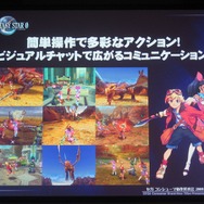 【SEGAコンシューマ新作発表会2008秋】ニンテンドーDSで展開される強力RPG群(1)