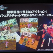 【SEGAコンシューマ新作発表会2008秋】ニンテンドーDSで展開される強力RPG群(1)
