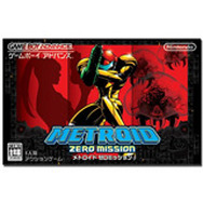 メトロイド ゼロミッション