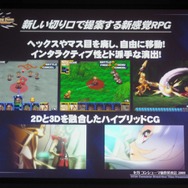 【SEGAコンシューマ新作発表会2008秋】ニンテンドーDSで展開される強力RPG群(1)