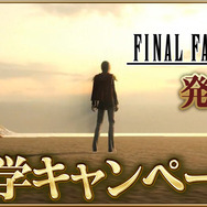 「北米版FF TYPE-0 HD 発表記念キャンペーン」バナー