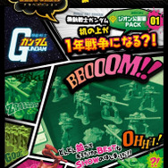 並ベストショー 「機動戦士ガンダム」 ジオン公国軍 PACK01,02