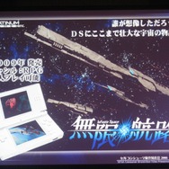 【SEGAコンシューマ新作発表会2008秋】ニンテンドーDSで展開される強力RPG群(1)