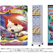 わずか1ヶ月で累計出荷枚数2,000万枚を突破した「妖怪ウォッチ とりつきカードバトル」、第2弾が7月に