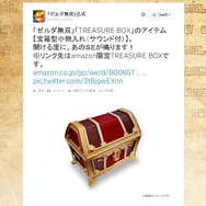 『ゼルダ無双』「TREASURE BOX」に同梱される宝箱の画像公開、開けると「ごまだれ～」が鳴り響く