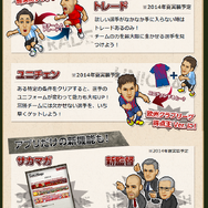 このドット感、サッカーネタがたまんない！『WEBサッカー』事前登録終了迫る