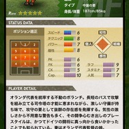 このドット感、サッカーネタがたまんない！『WEBサッカー』事前登録終了迫る