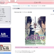 オトメイト風ブラック・ジャックは必見？手塚治虫作品とオトメイトが出会ってしまった「テヅカオトメ展」