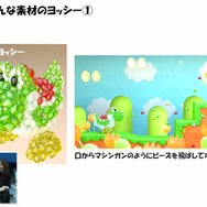 ヨッシーの声は男性の開発スタッフが担当？『毛糸のヨッシー』裏話を手塚卓志氏が語る