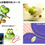 ヨッシーの声は男性の開発スタッフが担当？『毛糸のヨッシー』裏話を手塚卓志氏が語る