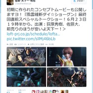 ツイッターより