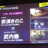 【SEGAコンシューマ新作発表会2008秋】『428』『シレンDS2』セガ×チュンソフトの期待作(2)