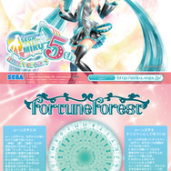 フォーチュンフォレスト用紙