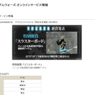 公式サイトショット