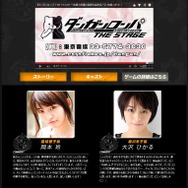舞台「ダンガンロンパ」謎めいている霧切響子や個性的すぎる腐川冬子を演じるのは誰か、キャスト発表