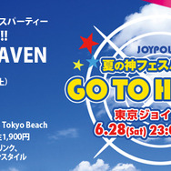 ジョイポリス夏の神フェスパーティー